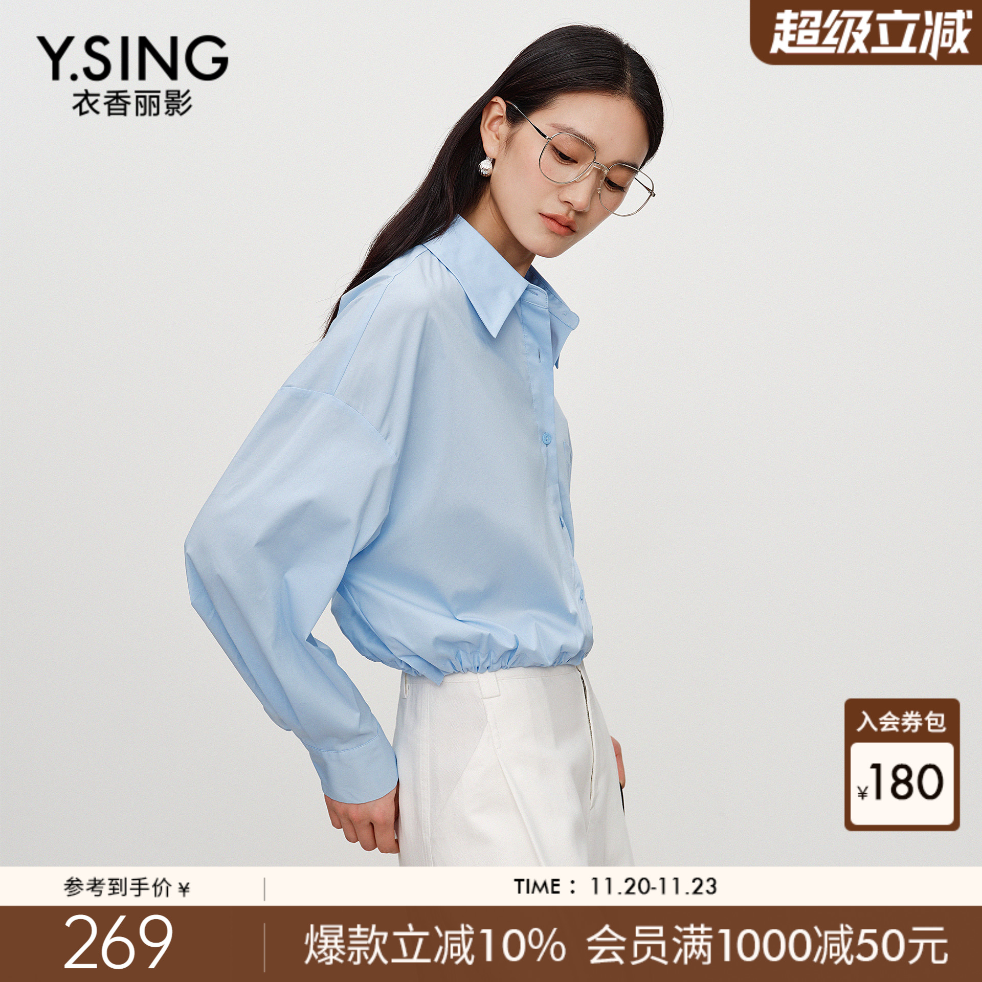 衣香丽影蓝色翻领衬衫女