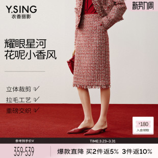 衣香丽影红色羊毛小香风半身裙女2026春装 圣诞新年中长包臀裙 新款