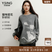 牛绒毛衣 女冬新款 宠粉价3件8折 衣香丽影灰色宽松慵懒风针织衫