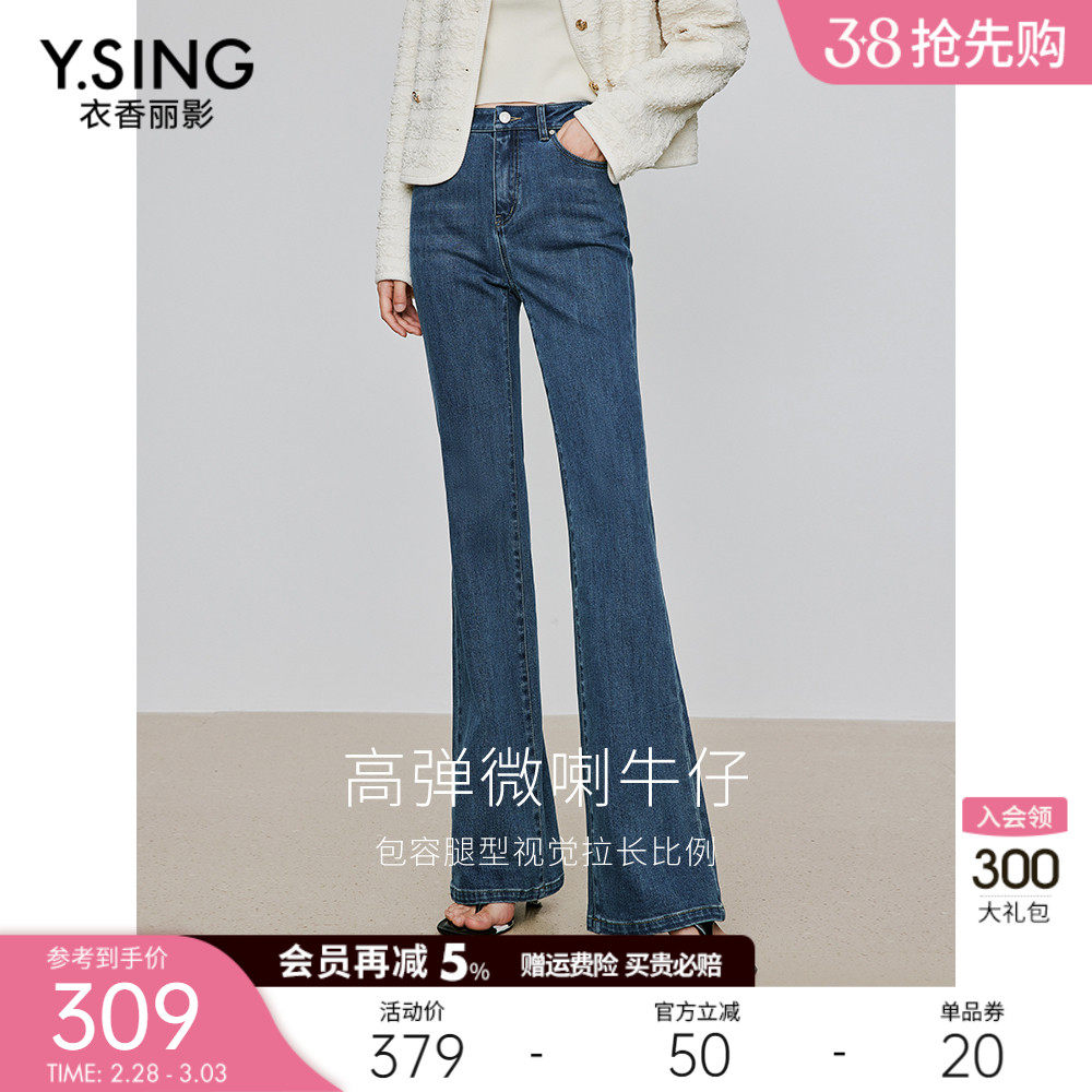 高腰牛仔裤微喇叭裤女衣香丽影2024年春季新款高弹美式复古长裤子