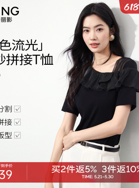 衣香丽影黑色荷叶边短袖T恤女2026夏装新款网纱拼接修身收腰上衣