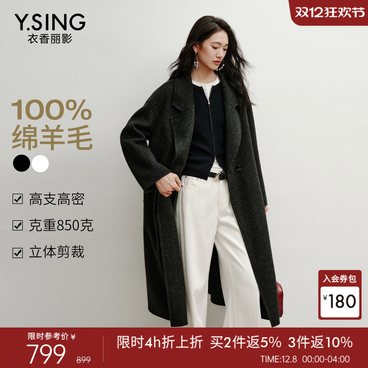 衣香丽影灰色100%全羊毛大衣女