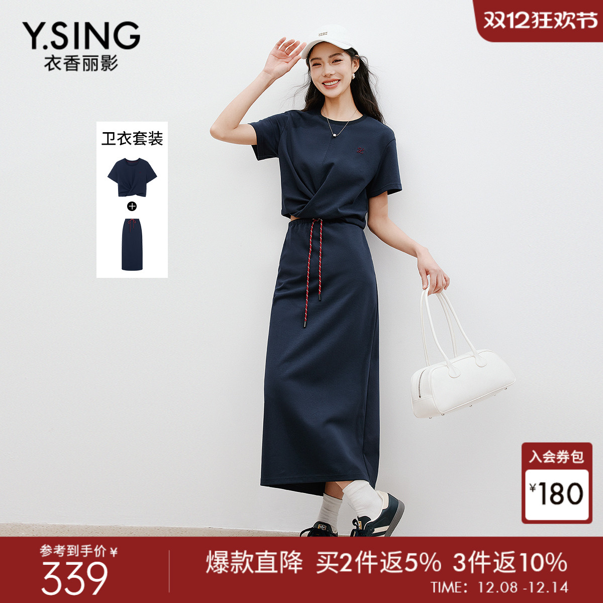 运动休闲短袖上衣半身裙两件套女