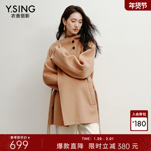 衣香丽影100%羊毛双面双色立领大衣女2025年冬装新款韩系呢子外套
