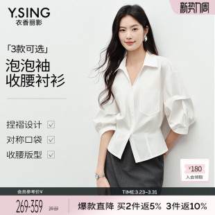 泡泡袖 衣香丽影白色收腰衬衫 高级感减龄法式 新款 上衣 女2026年春装