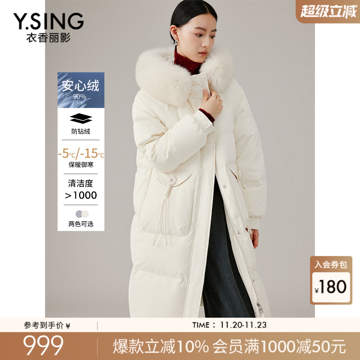 衣香丽影大毛领连帽羽绒服女