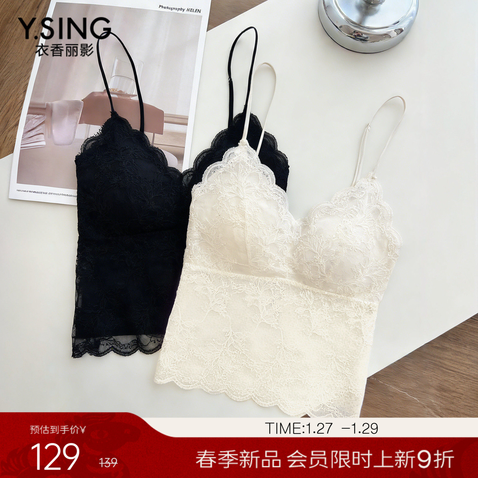 衣香丽影蕾丝拼接吊带背心女2026春装新款美背带胸垫内搭打底上衣,女装/女士精品,背心吊带,淘宝优惠券,粉丝福利购,淘宝优惠卷