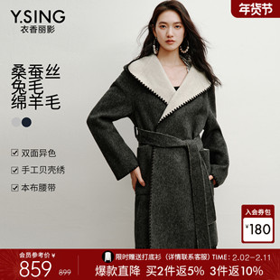 衣香丽影真丝羊毛大衣女2025冬装新款灰色连帽双面呢子贝壳绣外套
