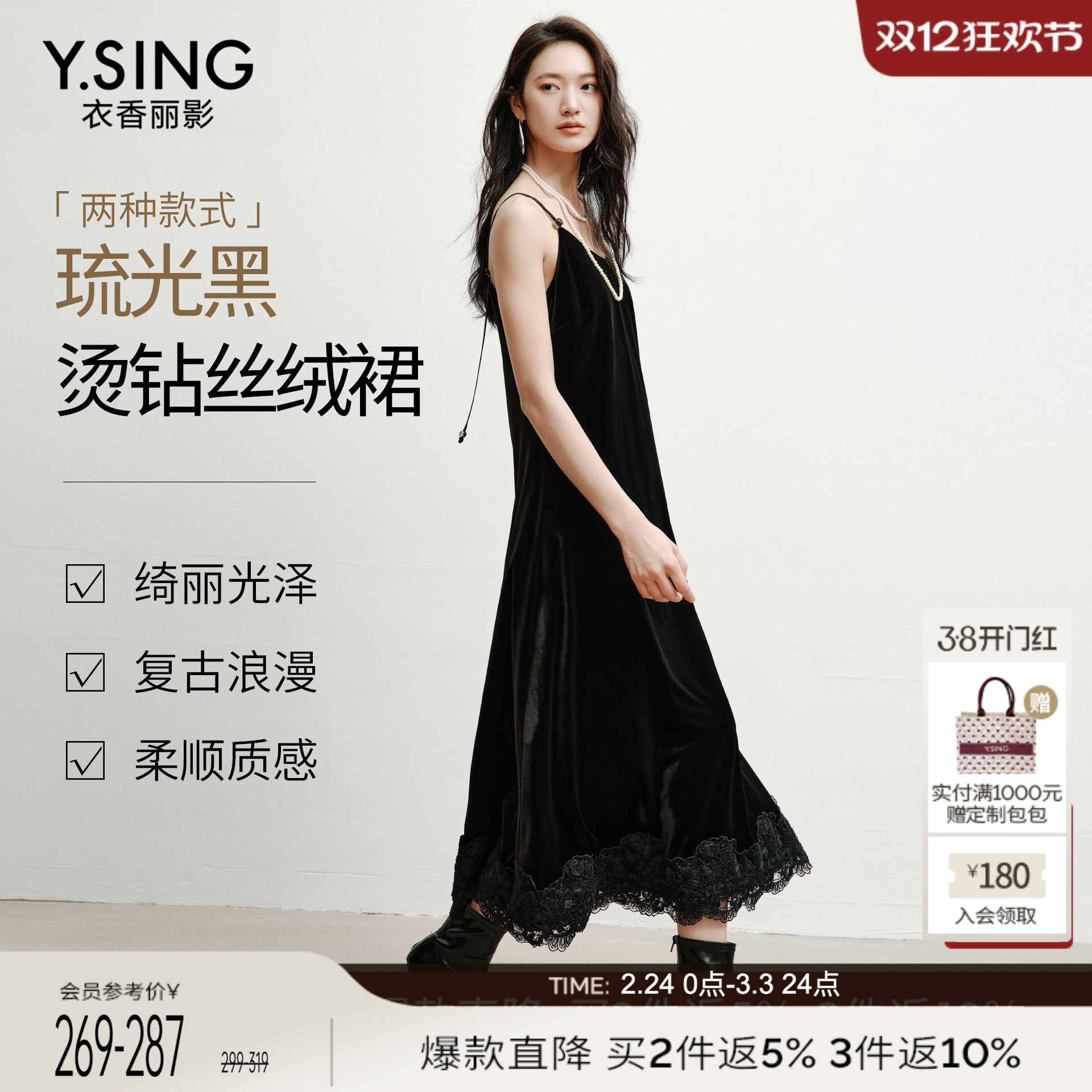 【宠粉价3件8折】衣香丽影黑色丝绒吊带连衣裙女赫本风蕾丝黑裙子