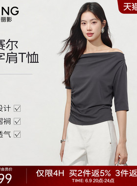 衣香丽影灰色一字肩短袖T恤女2026年夏装新款莱赛尔上衣150511215