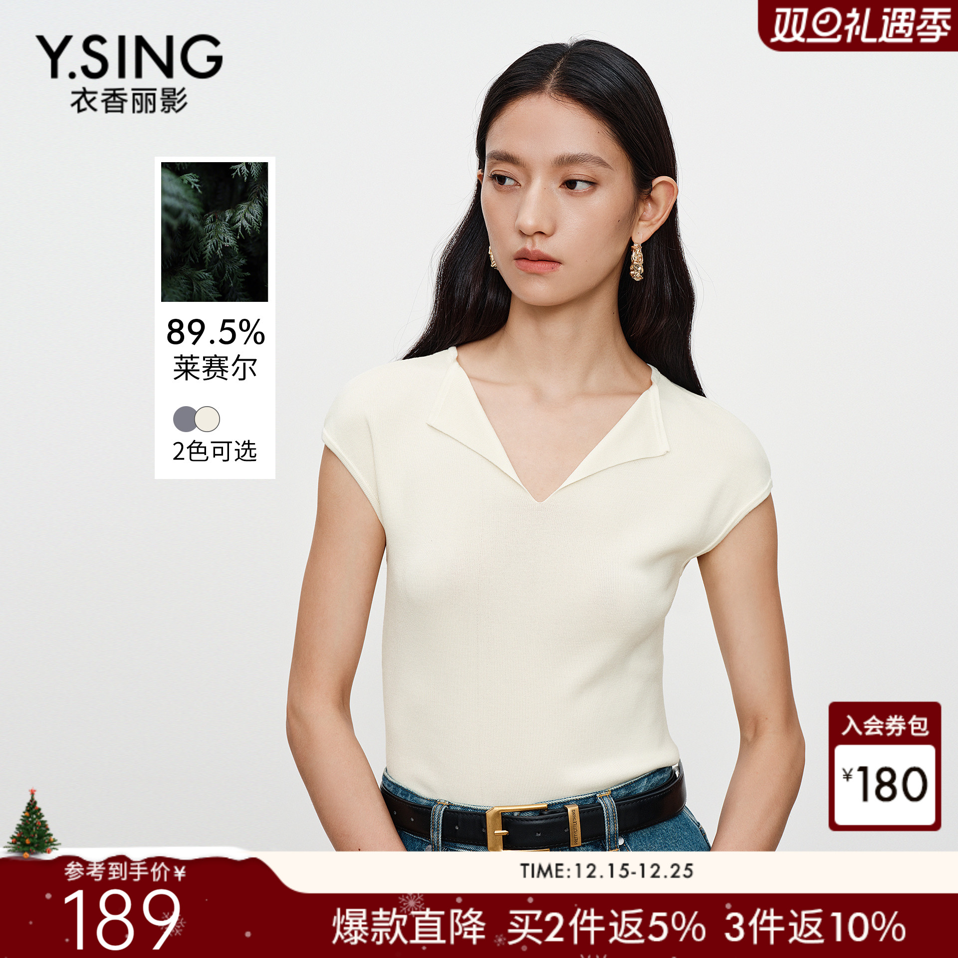 衣香丽影白色小翻领针织衫女