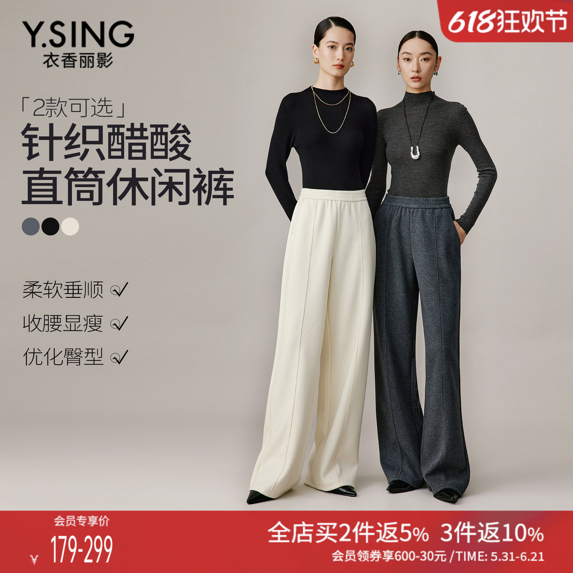 衣香丽影白色针织醋酸休闲裤女2025冬装新款宽松直筒阔腿裤糯米裤