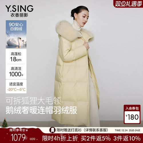 衣香丽影鹅绒羽绒服女士中长款