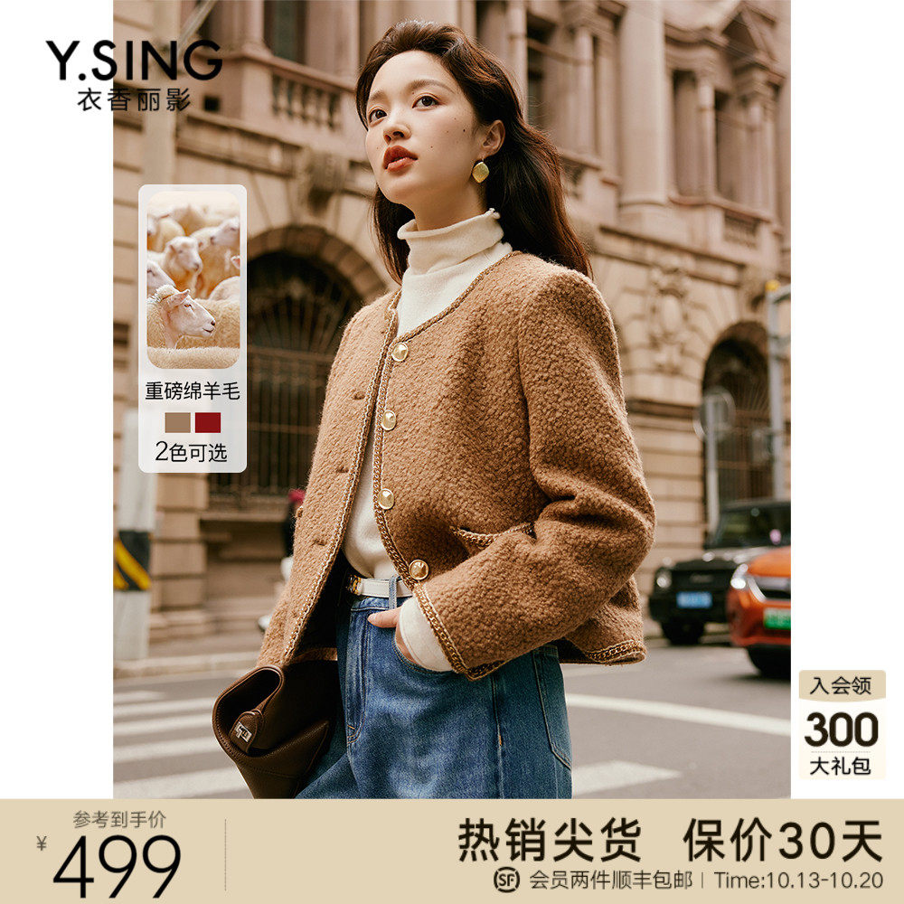 棕色小香风羊羔毛短外套女衣香丽影2023年冬季新款气质绵羊毛外套高性价比高么？