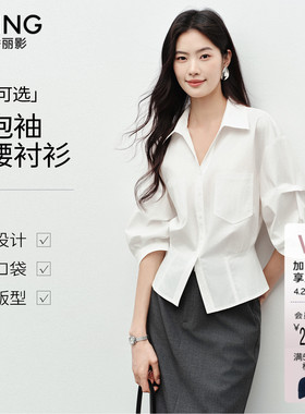 衣香丽影白色收腰衬衫女2026年春装新款高级感减龄法式泡泡袖上衣