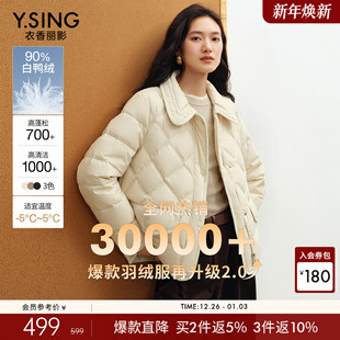 小个子90绒保暖外套 新款 衣香丽影小香风轻薄羽绒服女短款 2025冬装