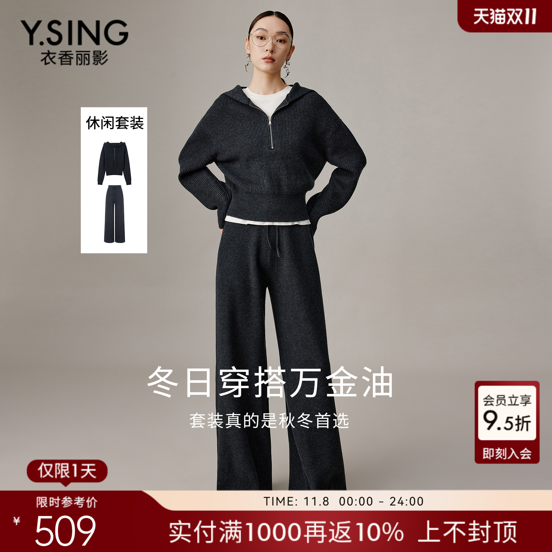 衣香丽影2025冬装新款灰色连帽针织衫休闲裤套装女早秋穿搭一整套