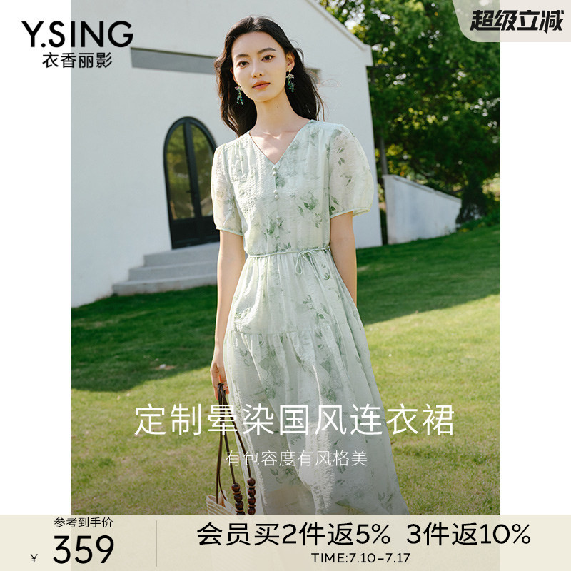 衣香丽影绿色碎花连衣裙女2026夏季新款晕染国风海边度假沙滩裙子