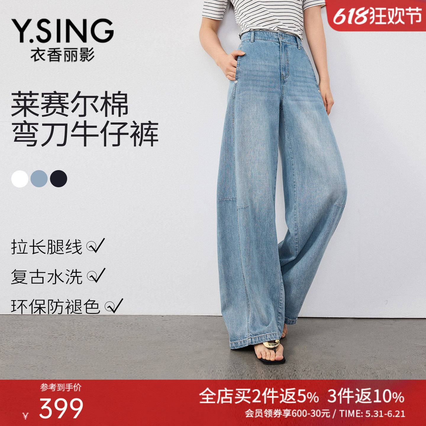 衣香丽影高腰直筒香蕉裤牛仔裤女2026年夏装新款不易褪色弯刀裤子