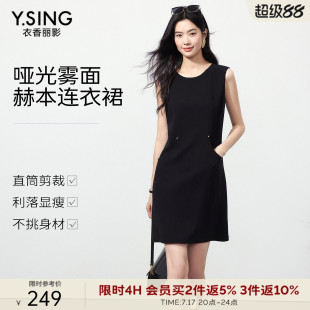 衣香丽影黑色醋酸背带连衣裙女2026年夏装新款高级感直筒中长裙子