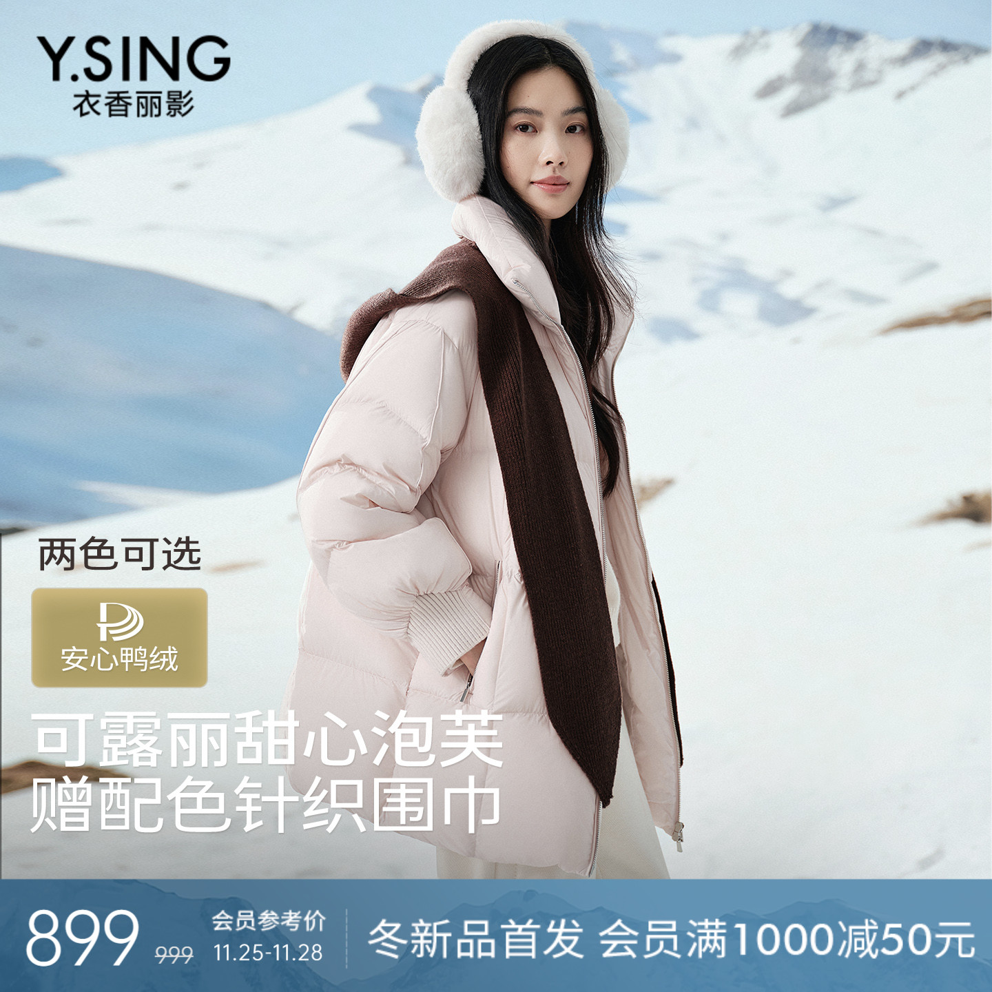 赠送连帽围巾，保暖又显层次