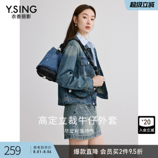 港风上衣 衣香丽影宽松牛仔短外套女2025年秋装 新款 流行爆款 时尚