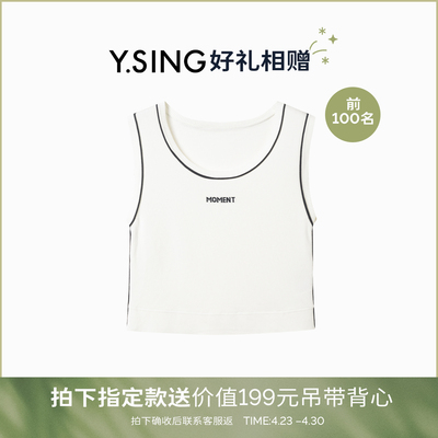 【赠品】购买指定款送吊带背心 确收后退