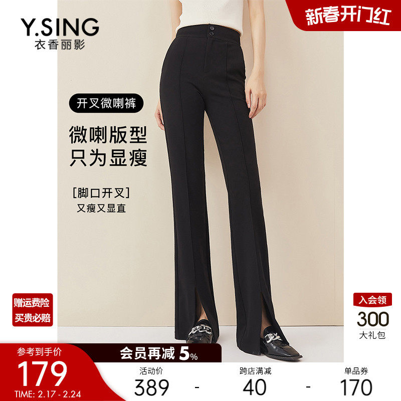 黑色开叉喇叭裤女衣香丽影2023年秋季新款高腰显瘦设计感休闲裤子