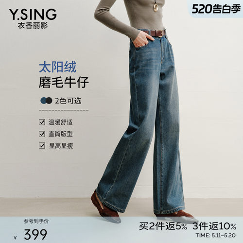 衣香丽影磨毛牛仔裤女