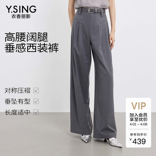 新款 衣香丽影灰色阔腿裤 休闲裤 女2026年夏装 子150416105 宽松长裤