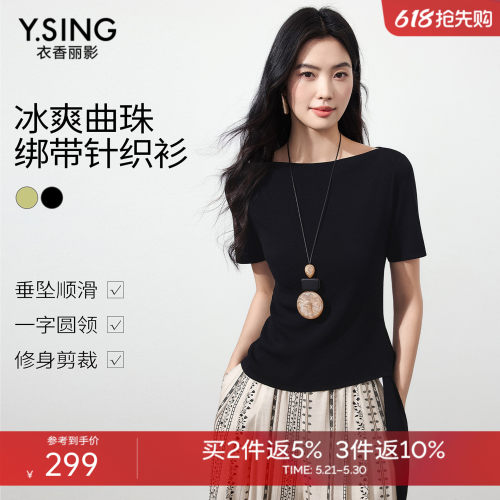 衣香丽影黑色一字领短袖针织衫女
