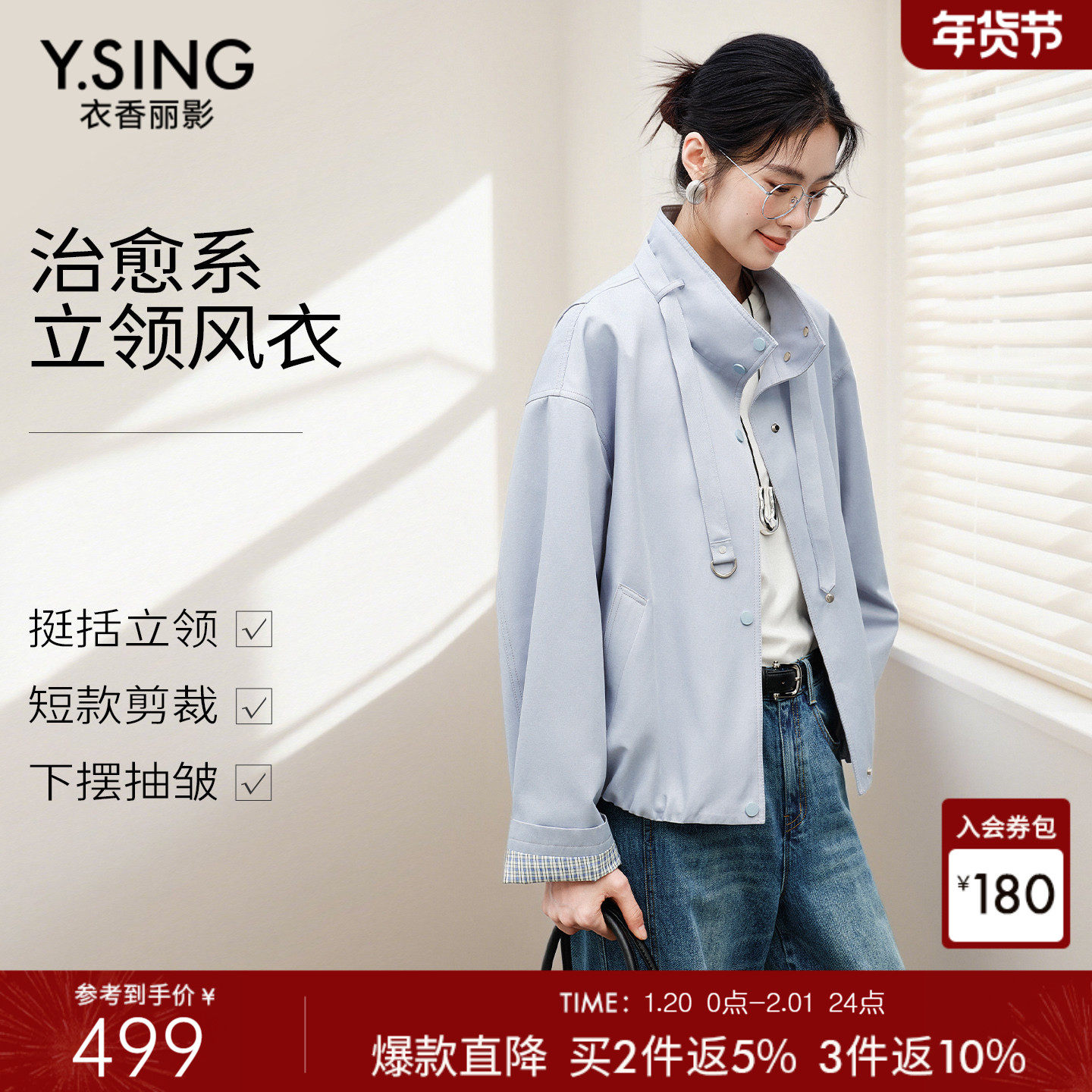 衣香丽影短款外套女2026春季新款立领高端上衣小个子轻薄风衣夹克,女装/女士精品,短外套,淘宝优惠券,粉丝福利购,淘宝优惠卷