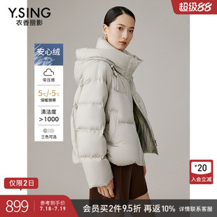新款 2024冬装 衣香丽影立领连帽羽绒服女短款 灰色外套 云朵零压