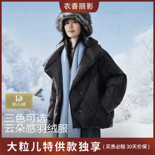 【大粒儿粉丝专享】衣香丽影2025年冬装新款羽绒服951047606