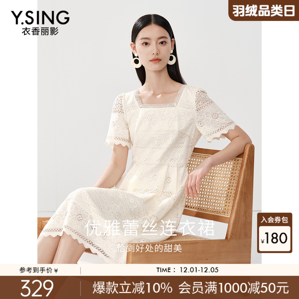 衣香丽影方领蕾丝连衣裙女