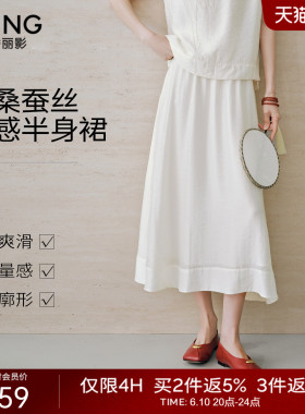 衣香丽影新中式白色半身裙女2026年夏装新款宽松垂感国风中长裙子