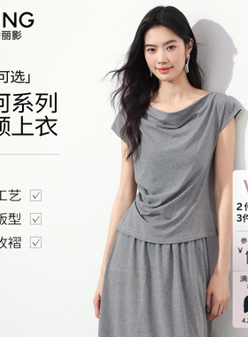 衣香丽影灰色慵懒风短袖T恤女2026年夏装新款流行一字肩荡领上衣