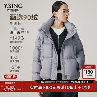 新款 2025冬装 衣香丽影立领连帽羽绒服女短款 灰色外套 云朵零压