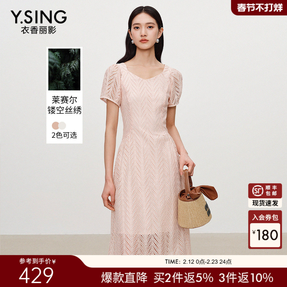 衣香丽影重工刺绣收腰连衣裙女2025年秋装新款粉色法式方领茶歇裙