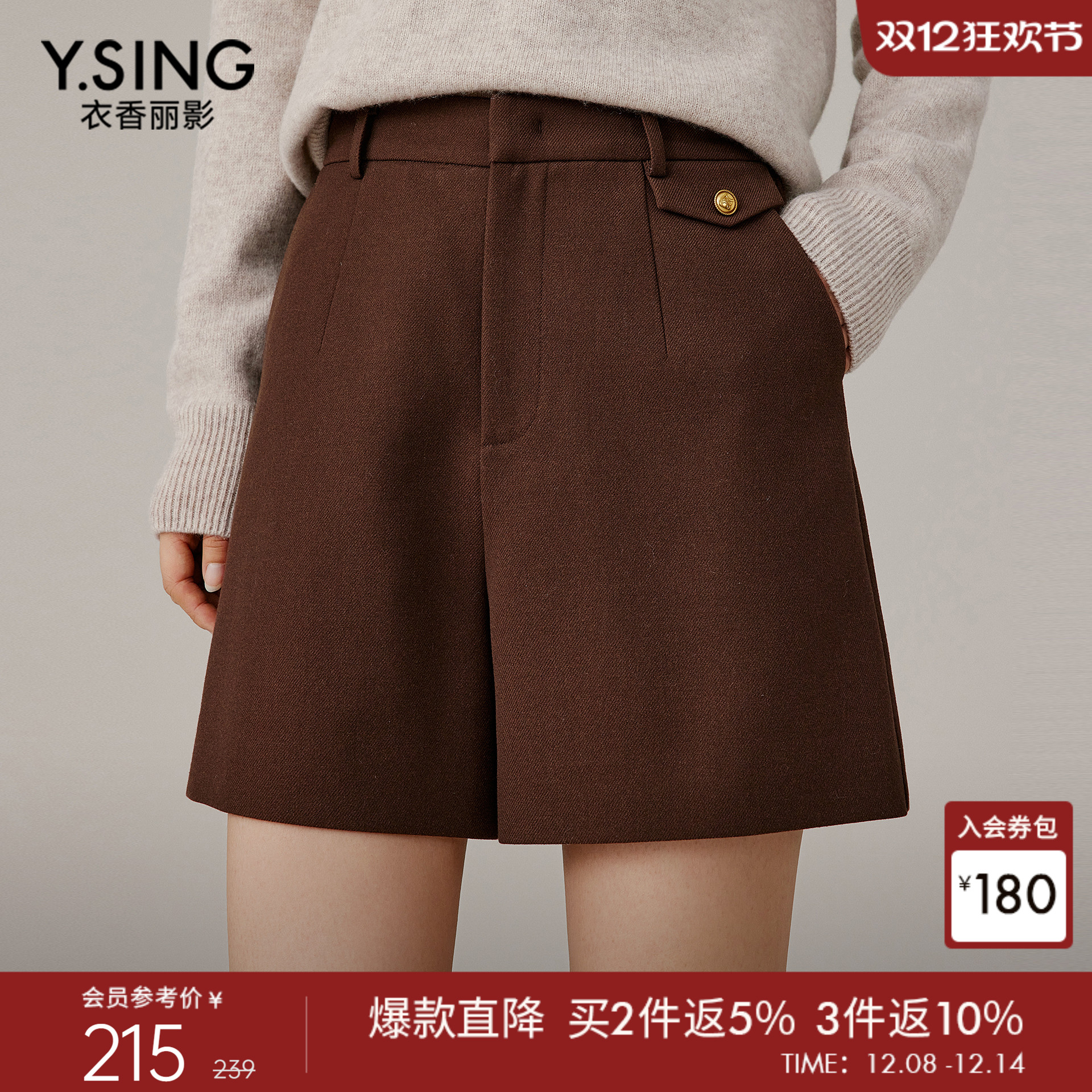 衣香丽影咖色休闲短裤女