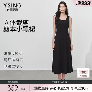 衣香丽影法式黑色针织连衣裙女2026春装新款收腰显瘦打底背心裙子