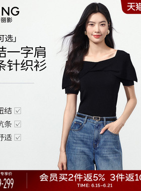 衣香丽影黑色扭结一字肩针织衫女2026夏装新款坑条短袖方领上衣