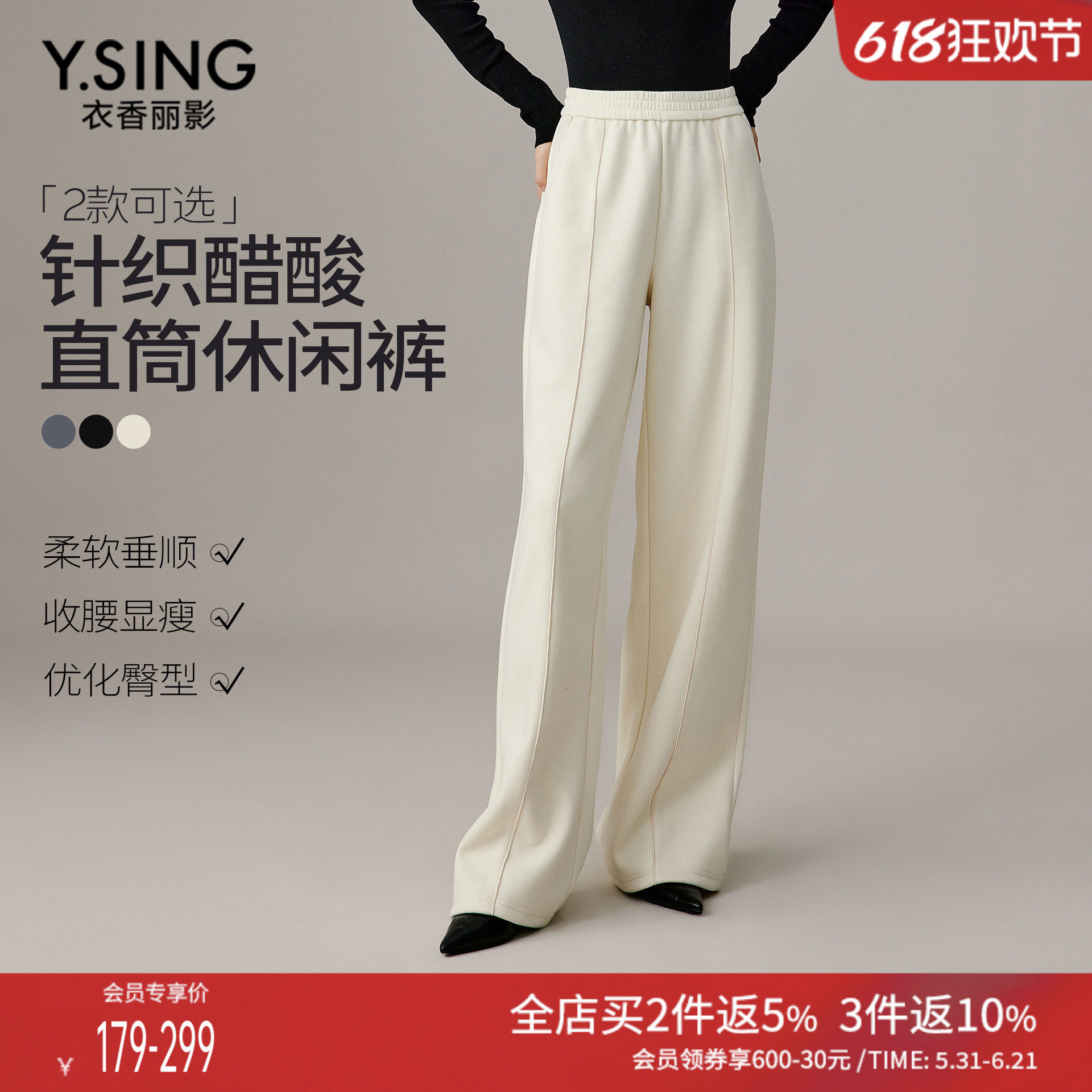 衣香丽影针织醋酸休闲裤女2025年秋冬装新款宽松直筒阔腿裤子加长