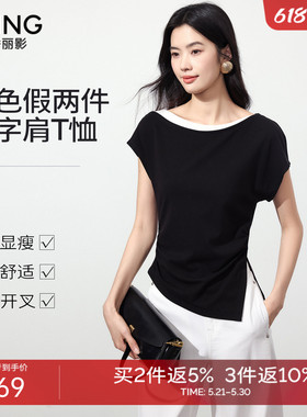 衣香丽影黑色假两件收腰T恤女2026年夏装新款一字领撞色短袖上衣