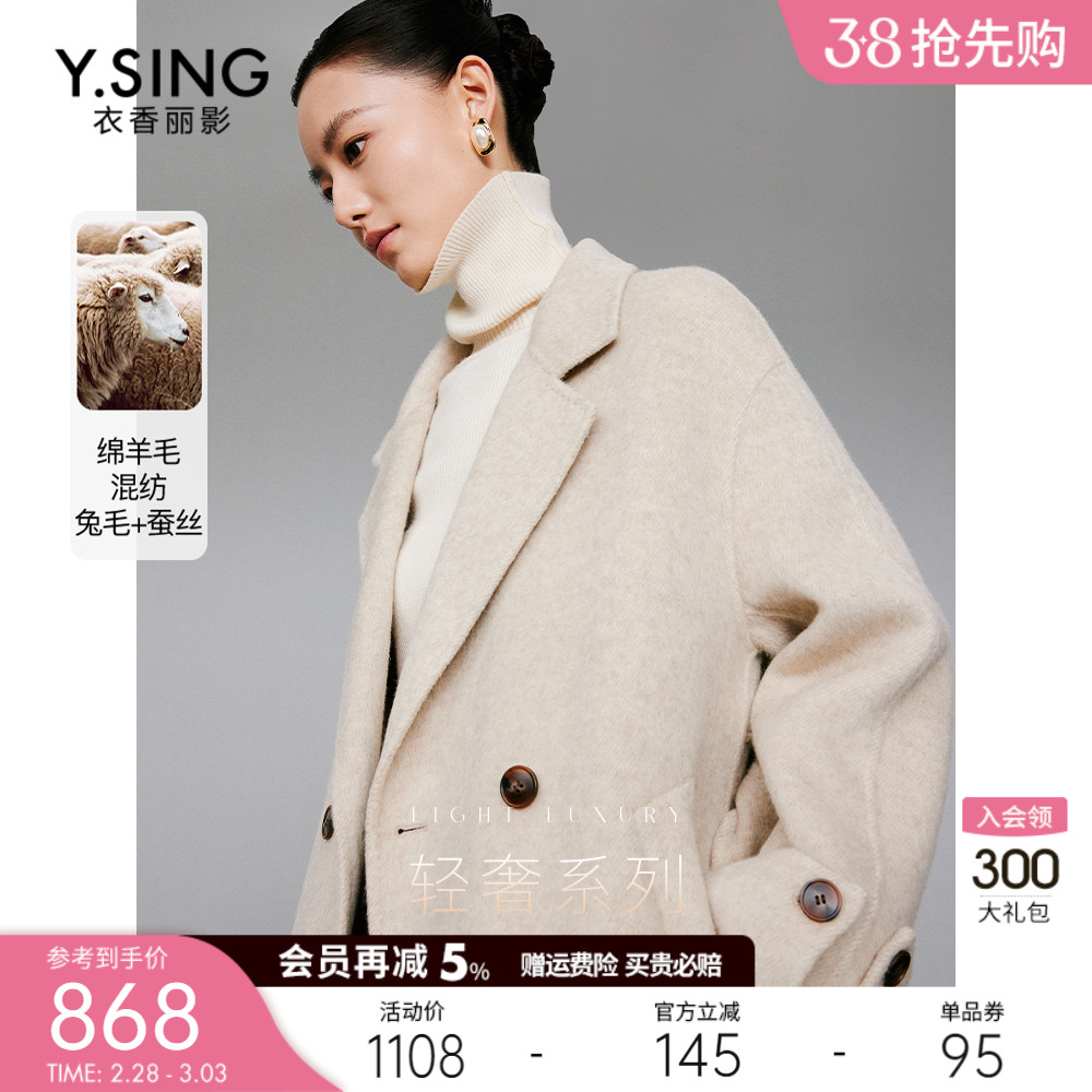 桑蚕丝兔毛双面呢子大衣女衣香丽影2023年冬季新款西装式毛呢外套