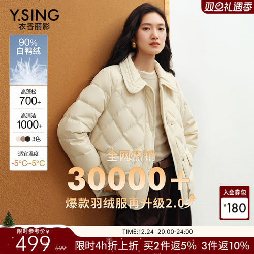 衣香丽影小香风轻薄羽绒服女