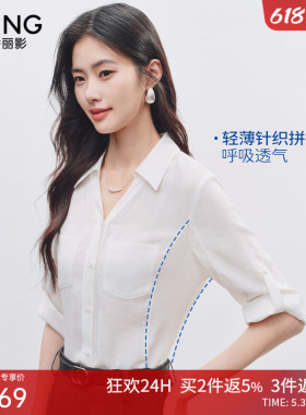衣香丽影白色七分袖衬衫女2026年夏装新款职场通勤莱赛尔V领上衣