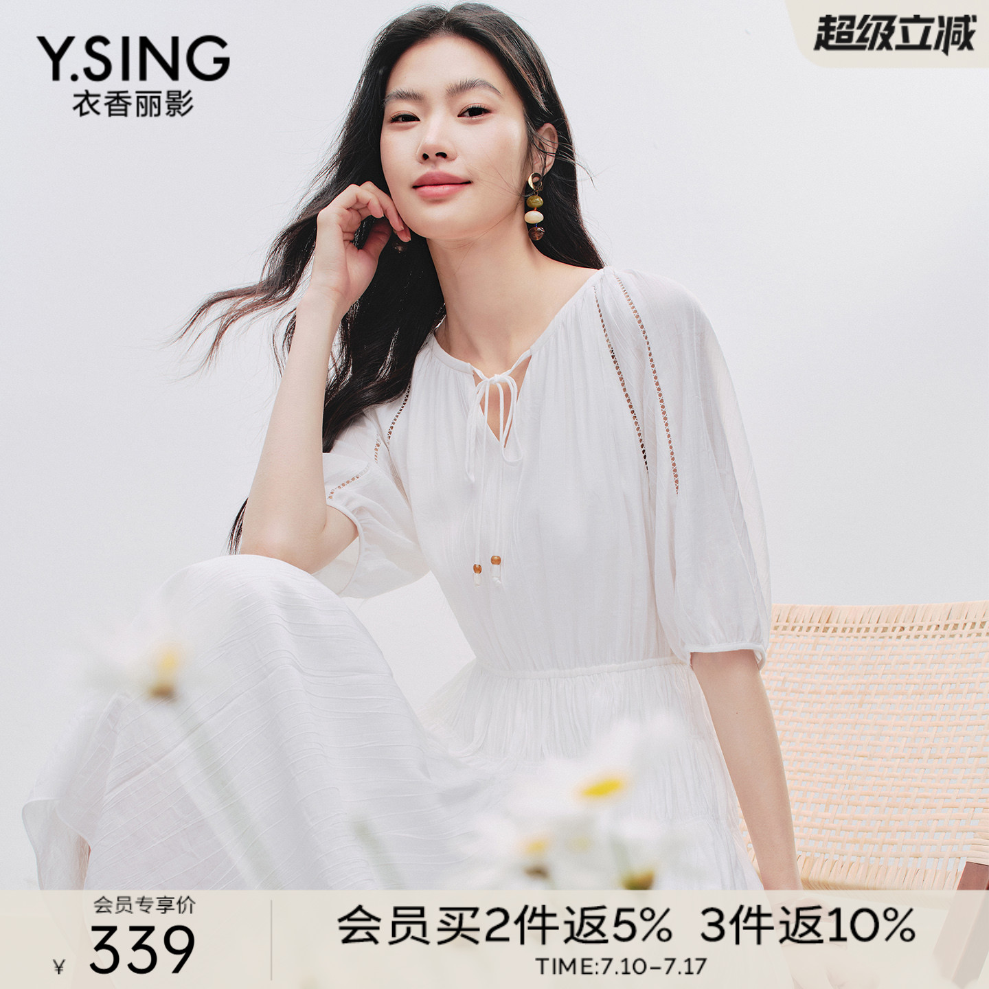 衣香丽影白色镂空肌理感连衣裙女2026年夏装新款收腰显瘦中长裙子