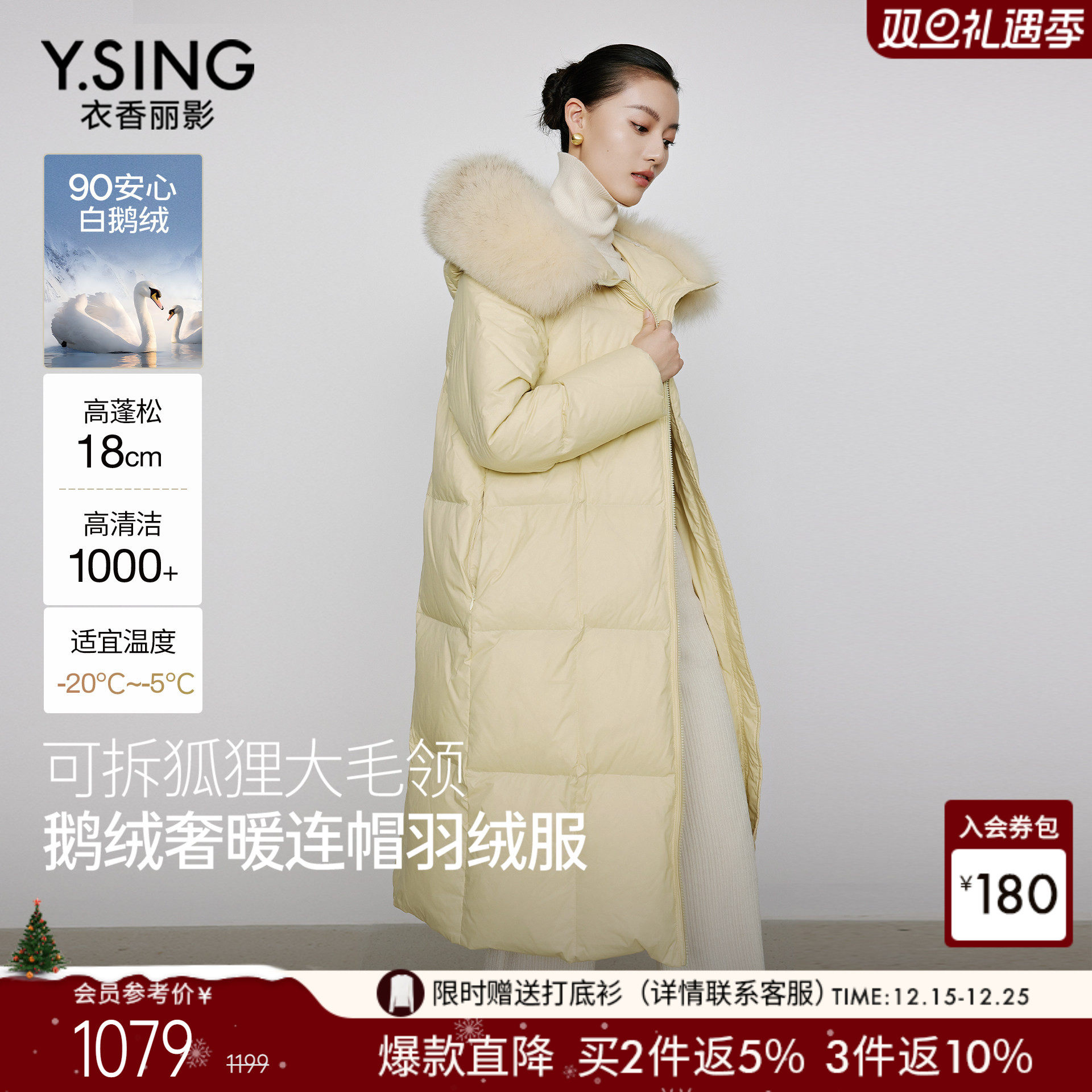 衣香丽影鹅绒羽绒服女士中长款