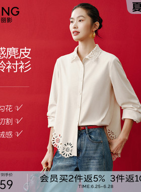 衣香丽影绒感麂皮蕾丝长袖衬衫女装2026春季新款宽松叠穿白色上衣